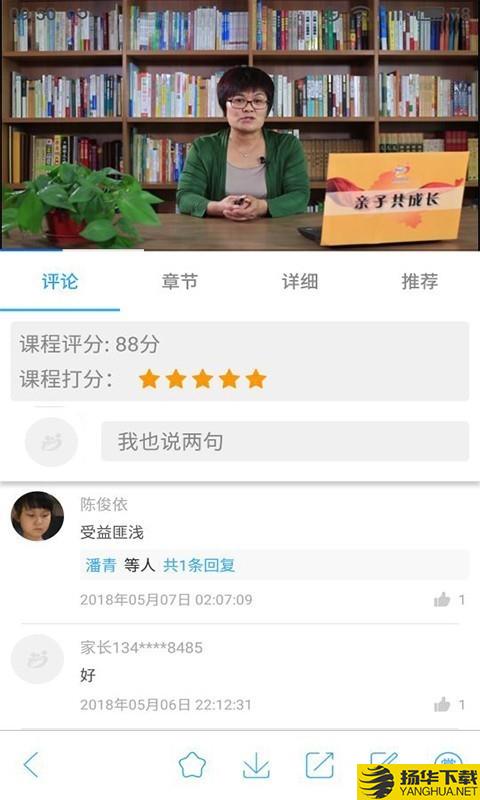 潍坊市亲子共成长平台下载最新版（暂无下载）_潍坊市亲子共成长平台app免费下载安装