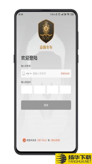 总裁商服下载最新版（暂无下载）_总裁商服app免费下载安装