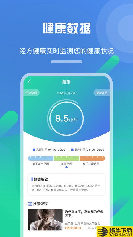 经方健康下载最新版（暂无下载）_经方健康app免费下载安装