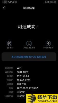 家庭宽带测速下载最新版（暂无下载）_家庭宽带测速app免费下载安装