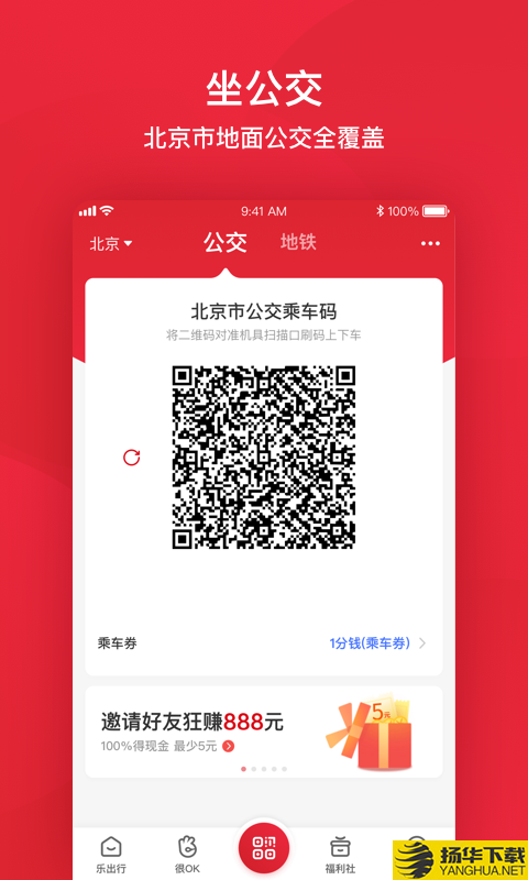 北京e路通下载最新版（暂无下载）_北京e路通app免费下载安装