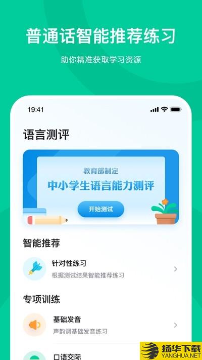 知学中文下载最新版（暂无下载）_知学中文app免费下载安装