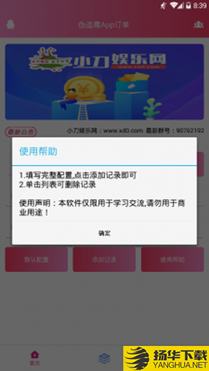 伪造毒app订单下载最新版（暂无下载）_伪造毒app订单app免费下载安装