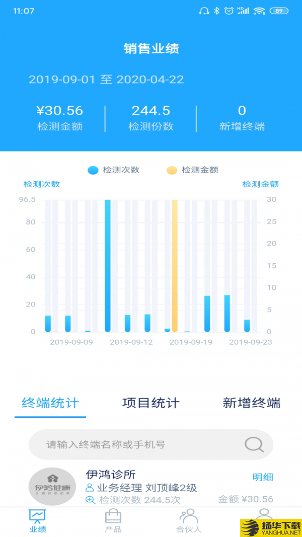 伊鸿健康下载最新版（暂无下载）_伊鸿健康app免费下载安装