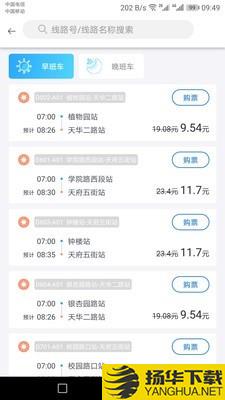 巴适公交下载最新版（暂无下载）_巴适公交app免费下载安装