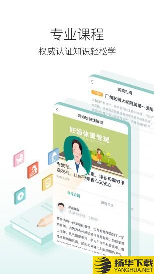 新妈优课下载最新版（暂无下载）_新妈优课app免费下载安装