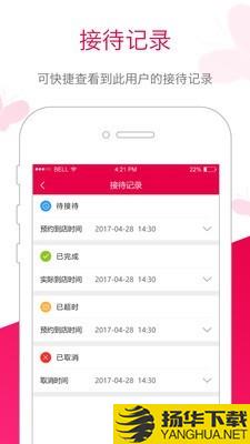 苗方商家版下载最新版（暂无下载）_苗方商家版app免费下载安装