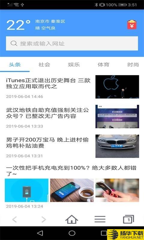 蜜柚浏览器下载最新版（暂无下载）_蜜柚浏览器app免费下载安装