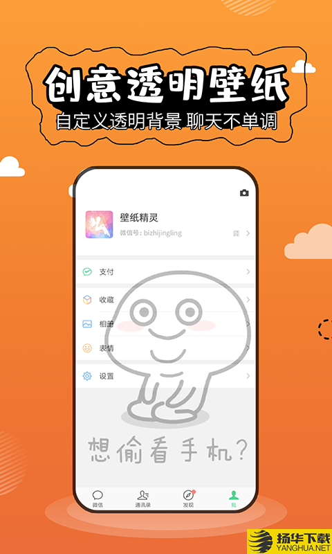 壁纸精灵下载最新版（暂无下载）_壁纸精灵app免费下载安装