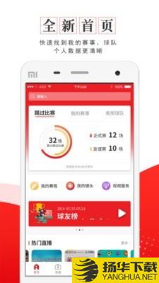 我是球星下载最新版（暂无下载）_我是球星app免费下载安装