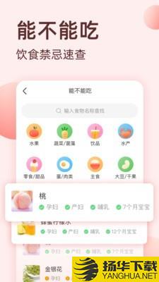 柚宝宝时光下载最新版（暂无下载）_柚宝宝时光app免费下载安装