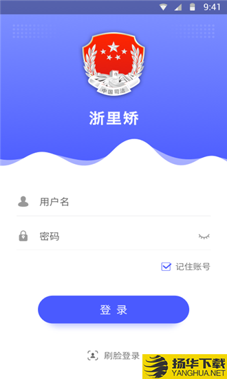 浙里矫下载最新版（暂无下载）_浙里矫app免费下载安装