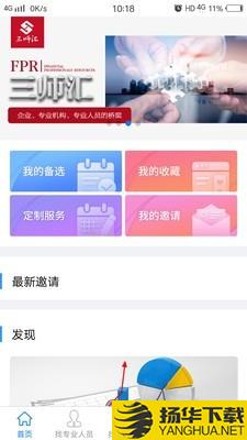 三师汇下载最新版（暂无下载）_三师汇app免费下载安装