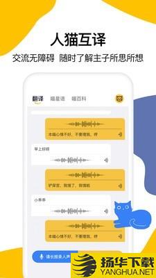 猫语翻译大全下载最新版（暂无下载）_猫语翻译大全app免费下载安装