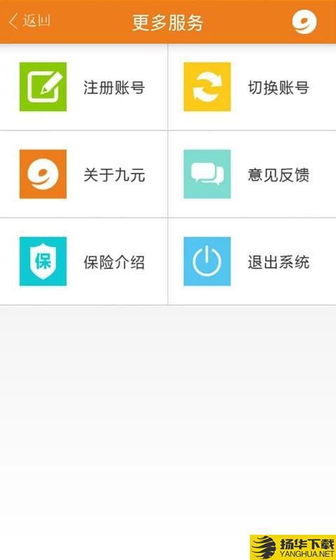九元航空下载最新版（暂无下载）_九元航空app免费下载安装