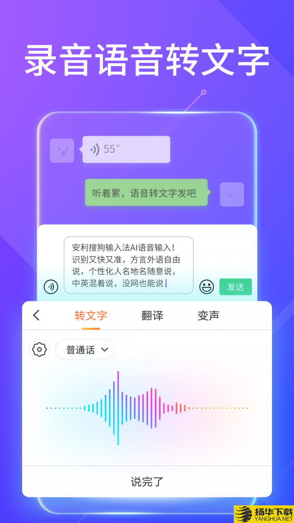 搜狗拼音输入法下载最新版（暂无下载）_搜狗拼音输入法app免费下载安装