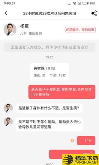 掌馨一对医下载最新版（暂无下载）_掌馨一对医app免费下载安装