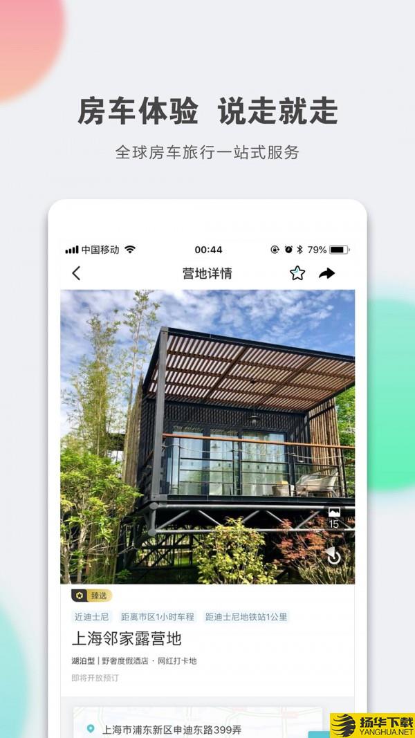 定智旅行家下载最新版（暂无下载）_定智旅行家app免费下载安装