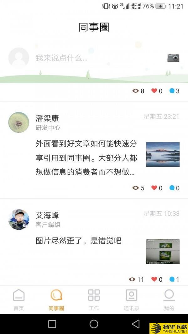 掌狐下载最新版（暂无下载）_掌狐app免费下载安装