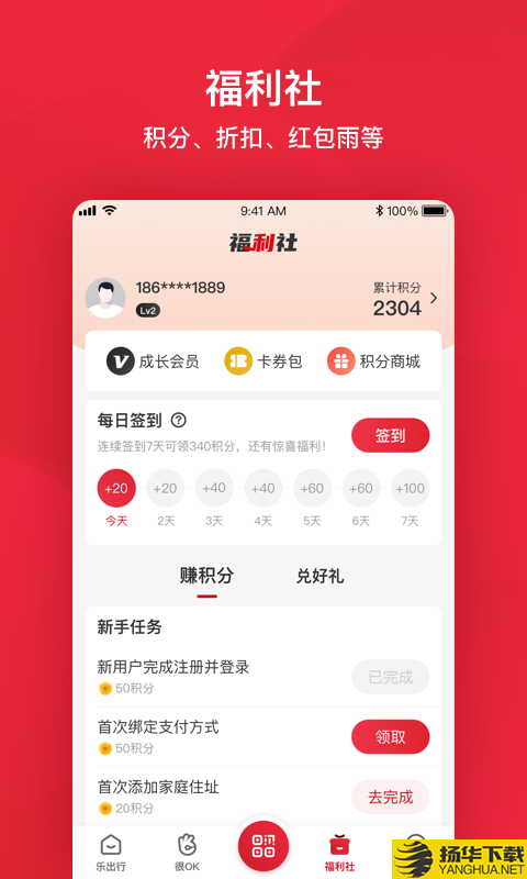 北京e路通下载最新版（暂无下载）_北京e路通app免费下载安装