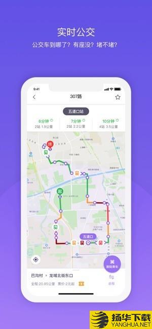 公交e路通