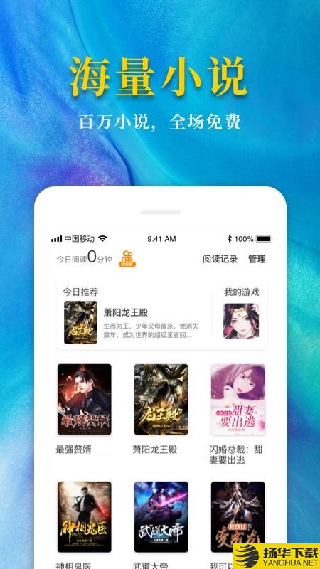 热门免费小说下载最新版（暂无下载）_热门免费小说app免费下载安装