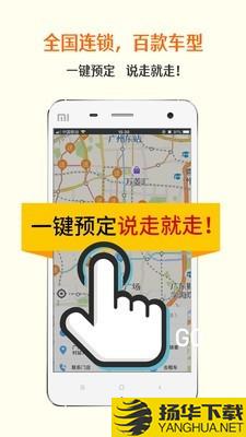 瑞卡租车下载最新版（暂无下载）_瑞卡租车app免费下载安装