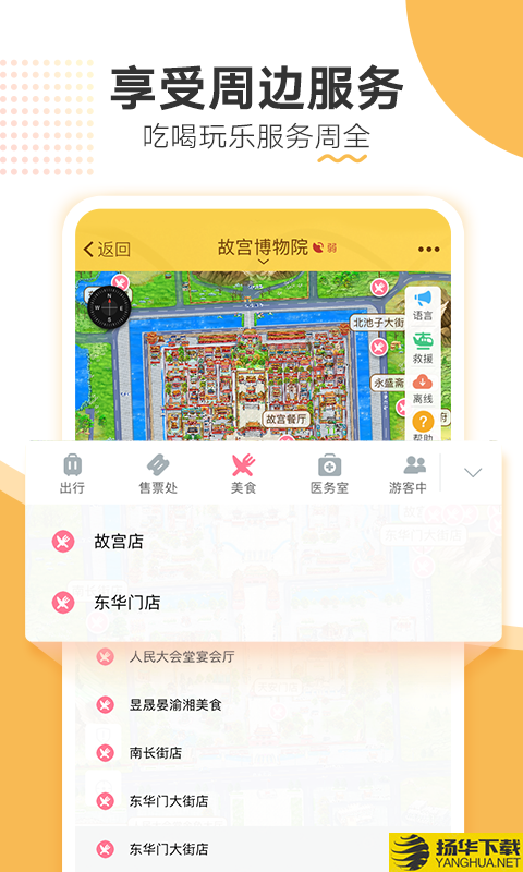 故宫旅游下载最新版（暂无下载）_故宫旅游app免费下载安装