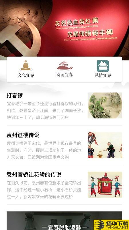 游宜春下载最新版（暂无下载）_游宜春app免费下载安装
