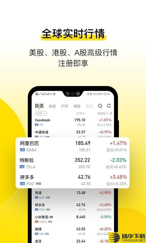 老虎股票下载最新版（暂无下载）_老虎股票app免费下载安装