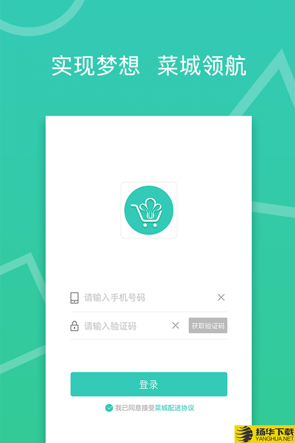 菜城骑士下载最新版（暂无下载）_菜城骑士app免费下载安装