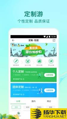 途牛精选下载最新版（暂无下载）_途牛精选app免费下载安装
