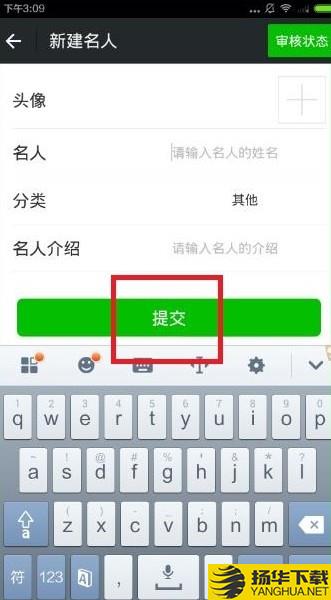 名人朋友圈app