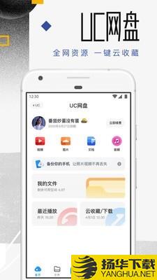 uc浏览器抢票版下载最新版（暂无下载）_uc浏览器抢票版app免费下载安装