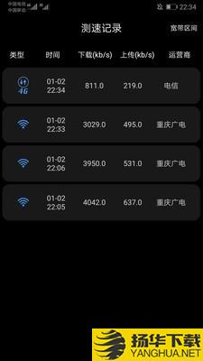 家庭宽带测速下载最新版（暂无下载）_家庭宽带测速app免费下载安装
