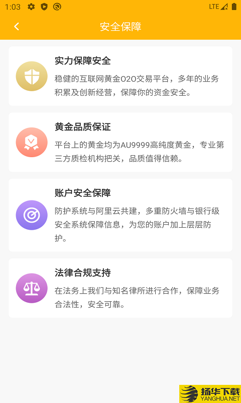 仁成黄金下载最新版（暂无下载）_仁成黄金app免费下载安装