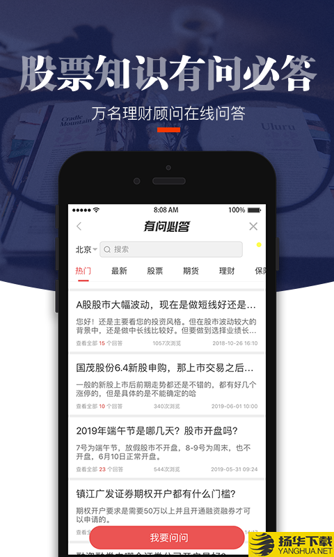 叩富炒股下载最新版（暂无下载）_叩富炒股app免费下载安装