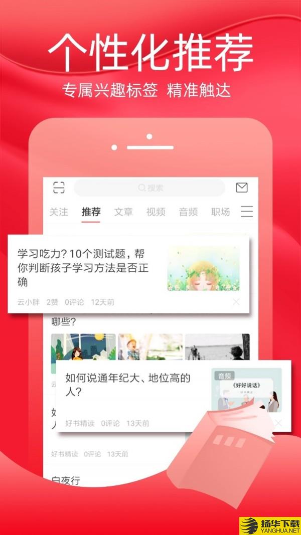 火把知识下载最新版（暂无下载）_火把知识app免费下载安装