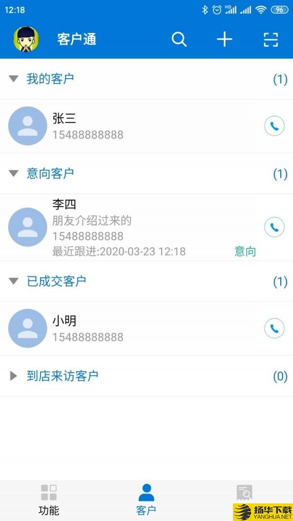 客户通下载最新版（暂无下载）_客户通app免费下载安装