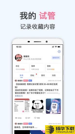 试管宝宝下载最新版（暂无下载）_试管宝宝app免费下载安装