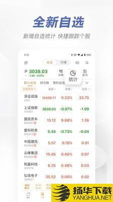 安信手机证券下载最新版（暂无下载）_安信手机证券app免费下载安装