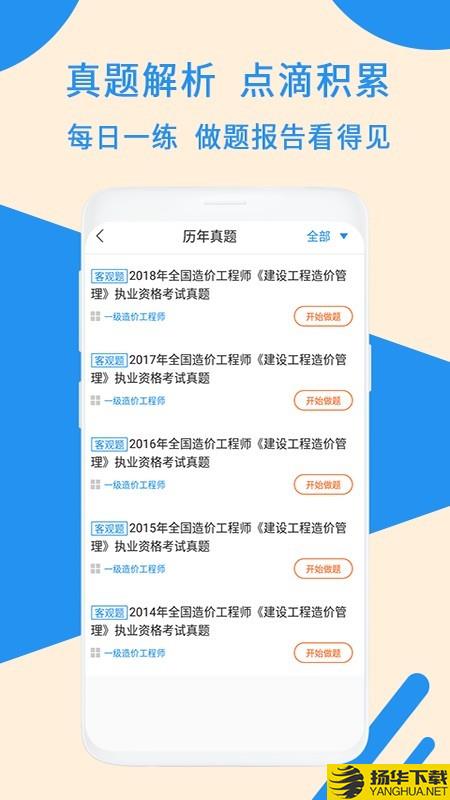 一级造价工程题库下载最新版（暂无下载）_一级造价工程题库app免费下载安装