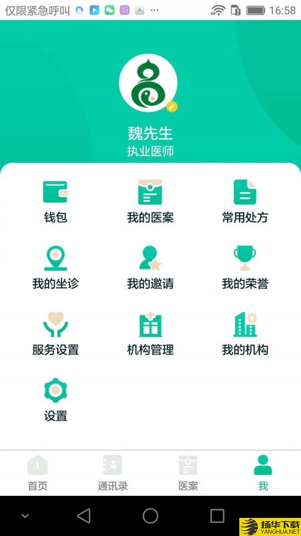 麦冬中医下载最新版（暂无下载）_麦冬中医app免费下载安装