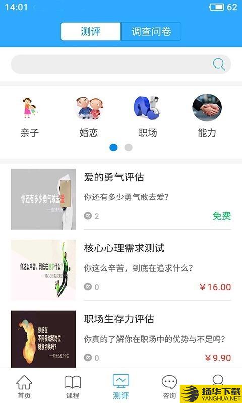 潍坊市亲子共成长平台下载最新版（暂无下载）_潍坊市亲子共成长平台app免费下载安装