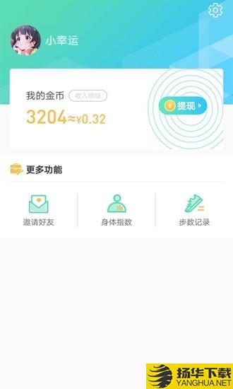 爱行走下载最新版（暂无下载）_爱行走app免费下载安装