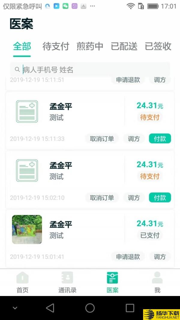 麦冬中医下载最新版（暂无下载）_麦冬中医app免费下载安装