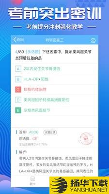 考试宝典下载最新版（暂无下载）_考试宝典app免费下载安装