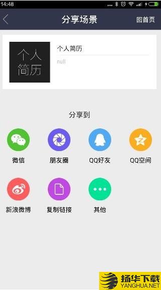 易企秀app