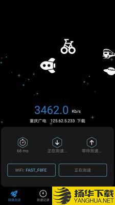 家庭宽带测速下载最新版（暂无下载）_家庭宽带测速app免费下载安装