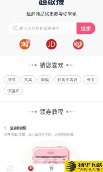 猩选优品下载最新版（暂无下载）_猩选优品app免费下载安装